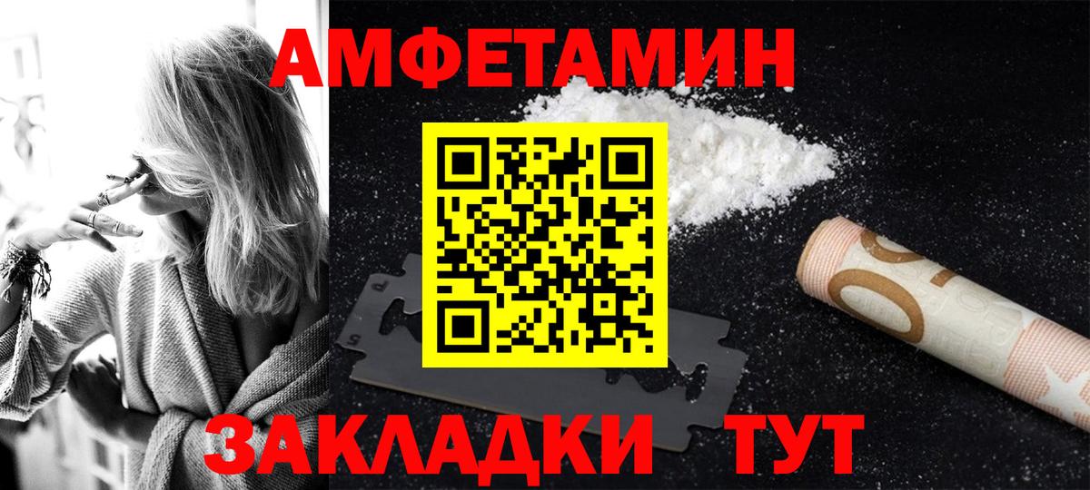 Amphetamine  Вход с VPN  Амфетамин  АМФЕТАМИН Розовый  Приморско-Ахтарск 