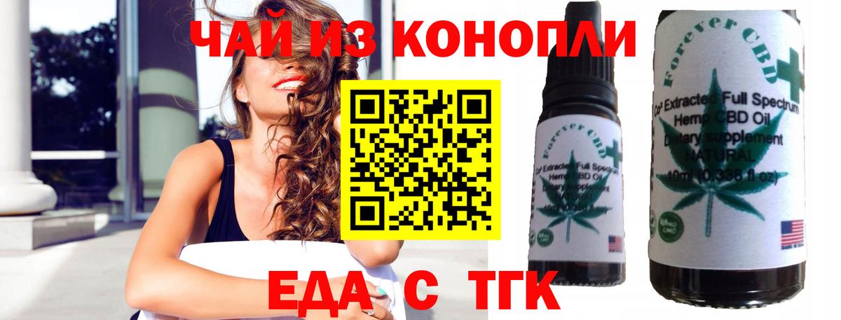 Печенье с ТГК конопля Приморско-Ахтарск