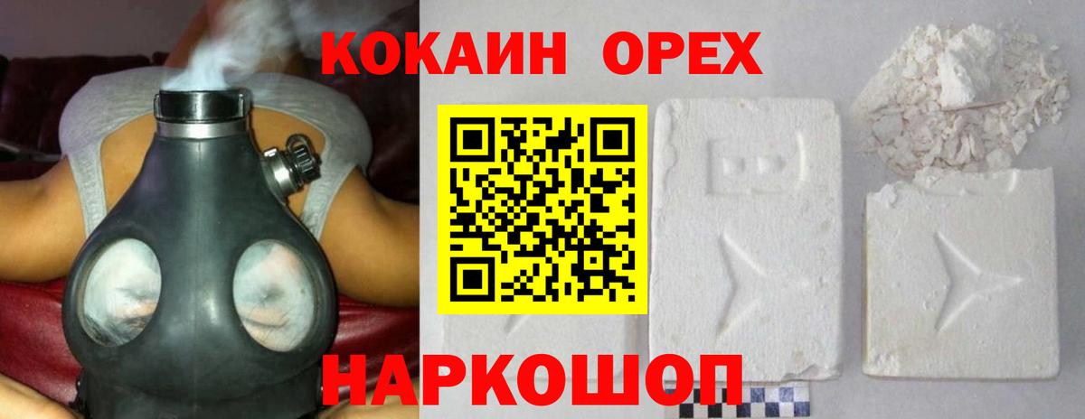 Cocaine 98%  Вход с VPN  КОКАИН  Приморско-Ахтарск 
