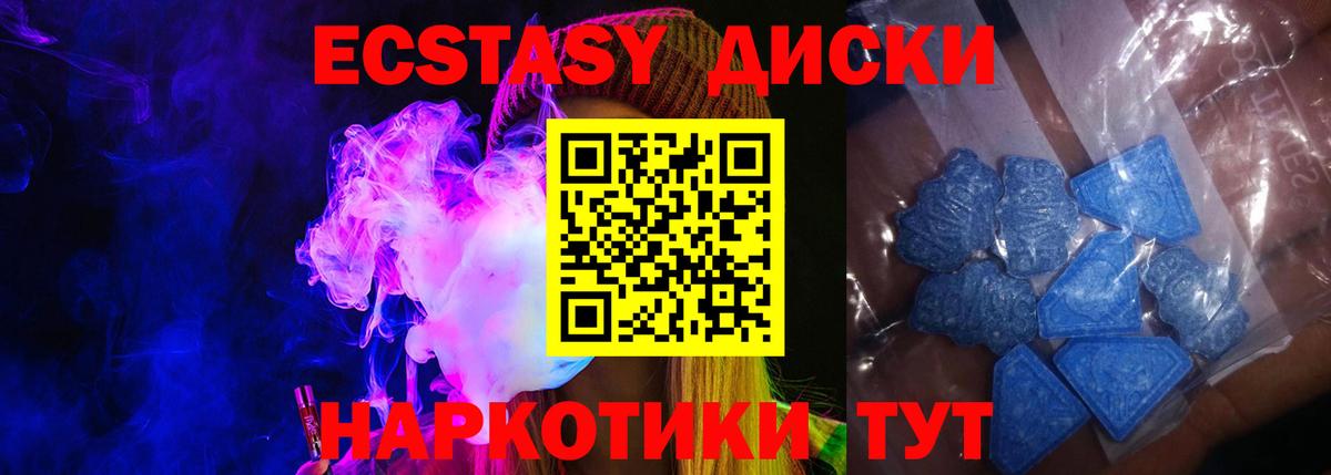 Ecstasy  Вход с VPN  Экстази 250 мг  Приморско-Ахтарск  Экстази MDMA 