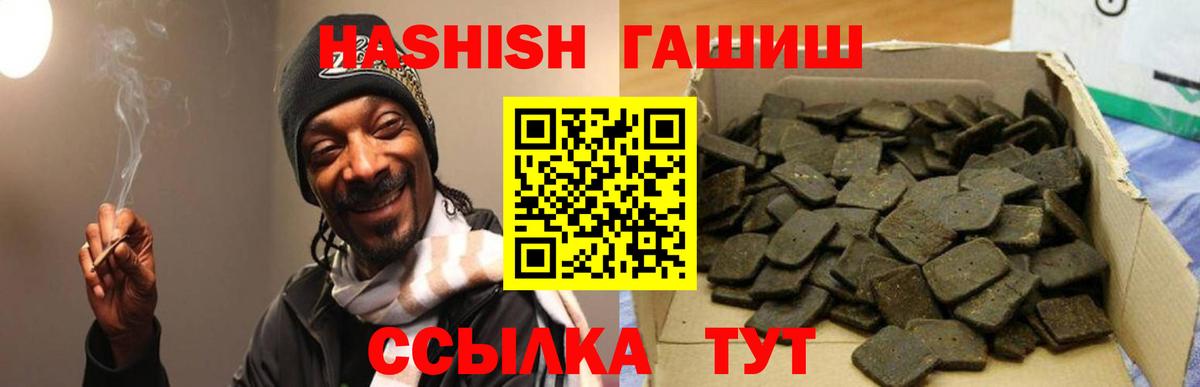 ГАШИШ Изолятор  Вход с VPN  магазин  наркотиков  Гашиш  ГАШИШ ice o lator  Приморско-Ахтарск 
