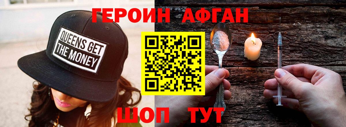 ГЕРОИН гречка  Вход с VPN  Приморско-Ахтарск 