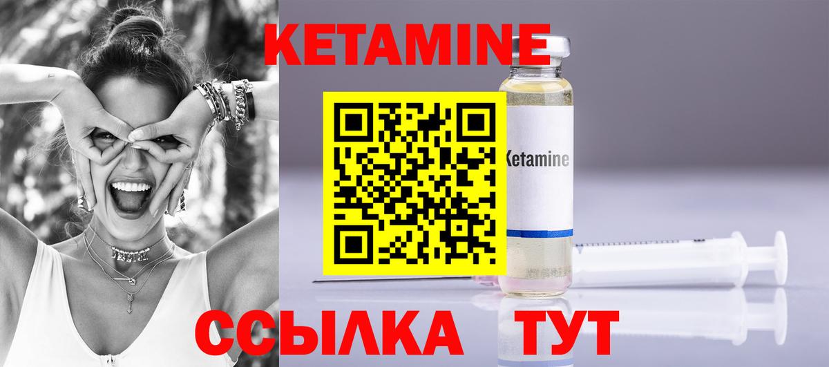 Кетамин ketamine Приморско-Ахтарск