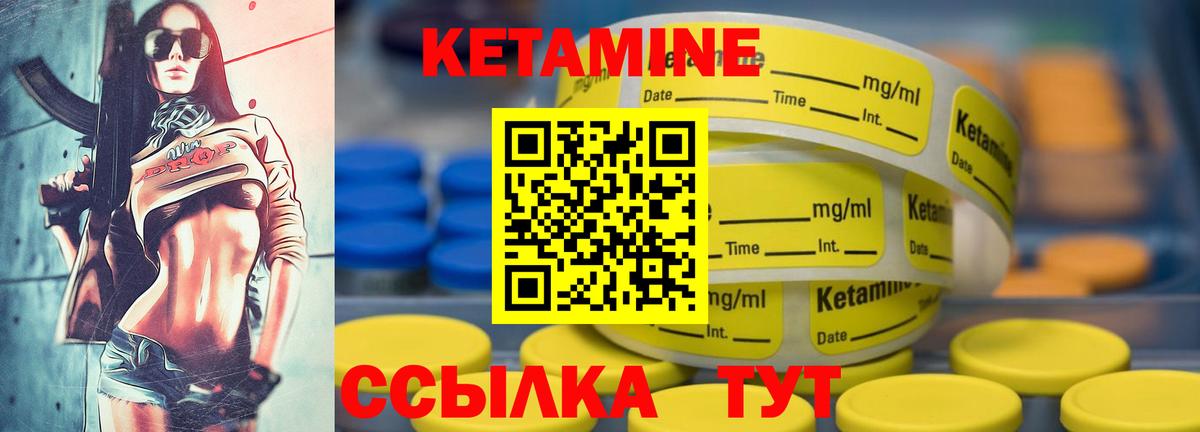 КЕТАМИН VHQ  дарк нет Telegram  Приморско-Ахтарск  Вход с VPN 