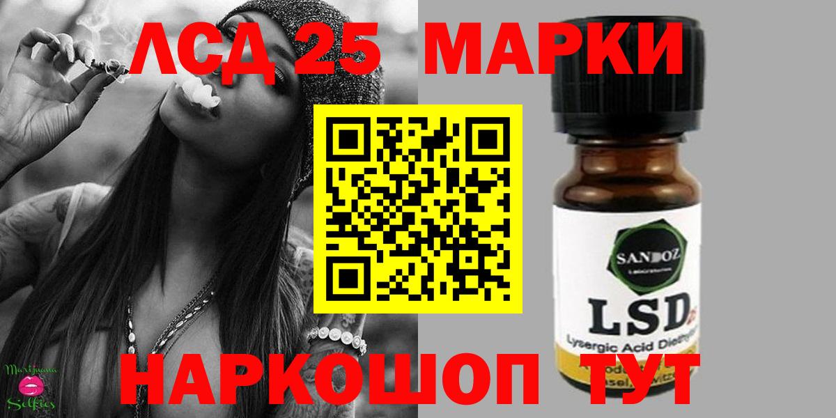 Лсд 25 экстази кислота Приморско-Ахтарск