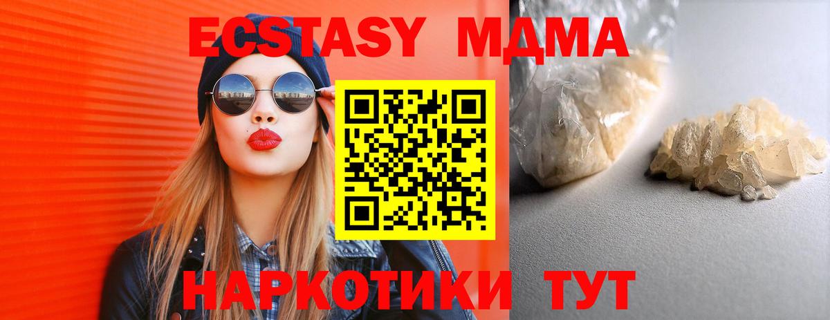 MDMA  MDMA Molly  Приморско-Ахтарск  Вход с VPN  MDMA молли 