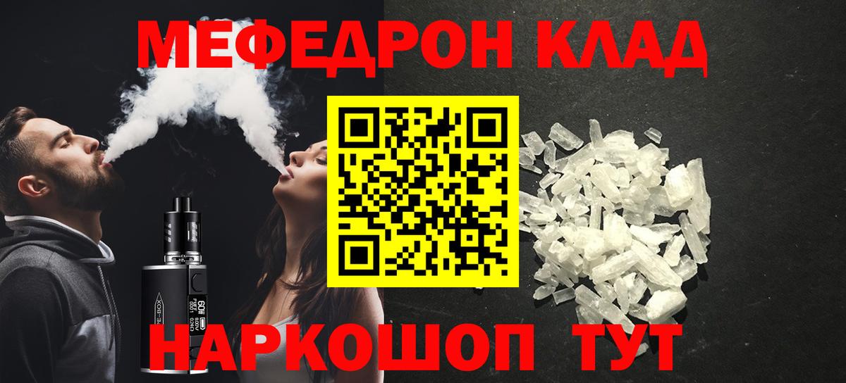 МЕФ  МЯУ-МЯУ 4 MMC  Вход с VPN  Приморско-Ахтарск 