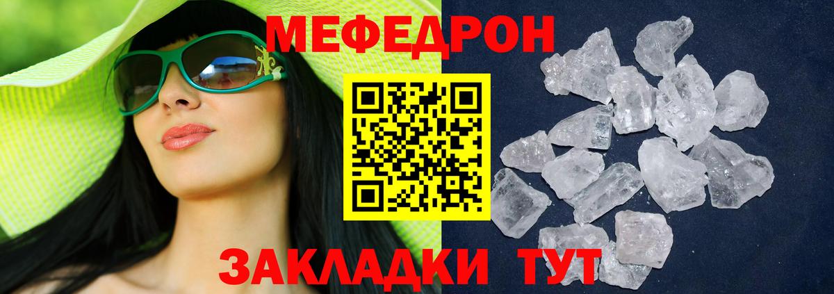 МЕФ мука Приморско-Ахтарск