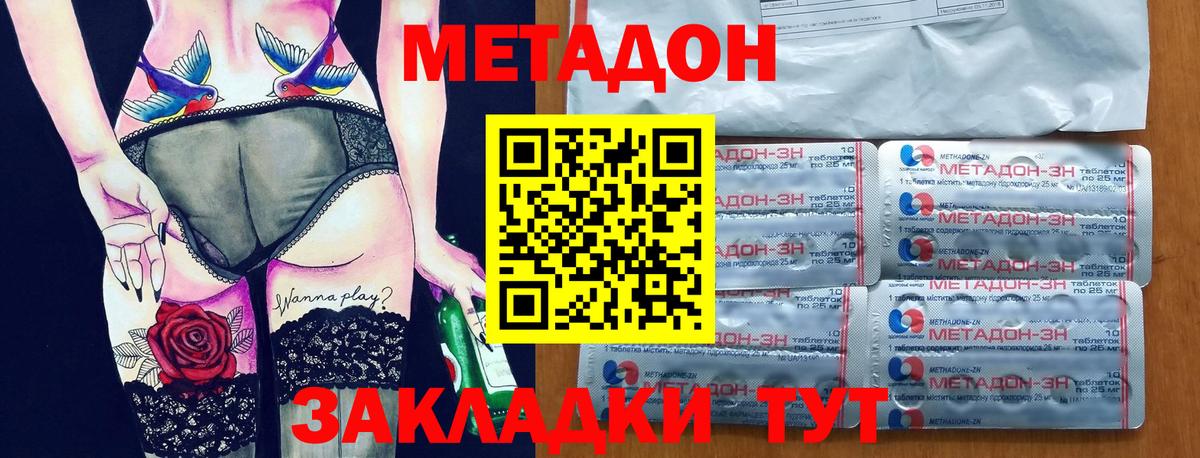 сайты даркнета наркотические препараты  Вход с VPN  Приморско-Ахтарск  МЕТАДОН мёд  Метадон VHQ 