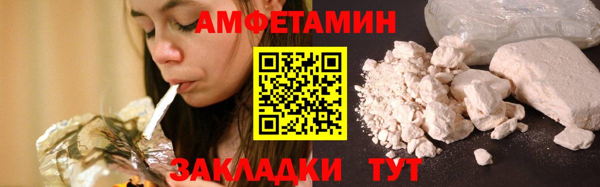 Приморско-Ахтарск  Метамфетамин пудра  Вход с VPN  Метамфетамин пудра 