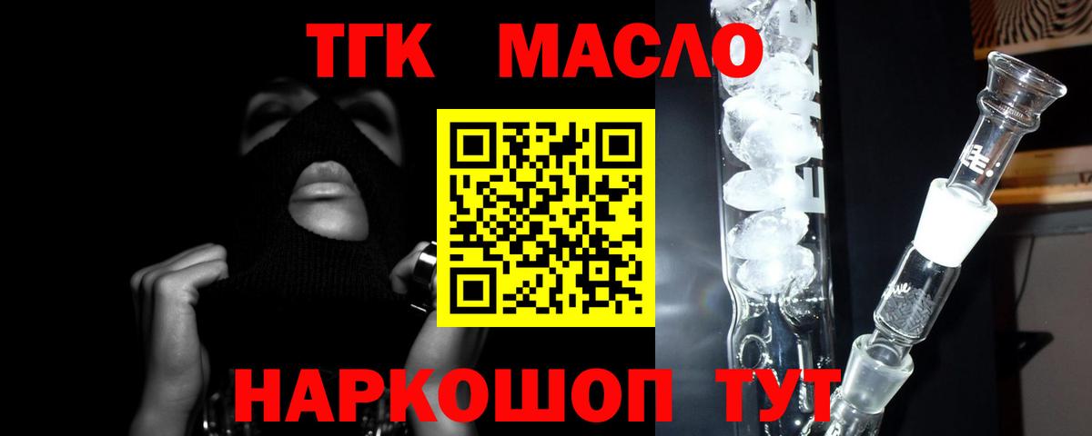 Дистиллят ТГК вейп Приморско-Ахтарск